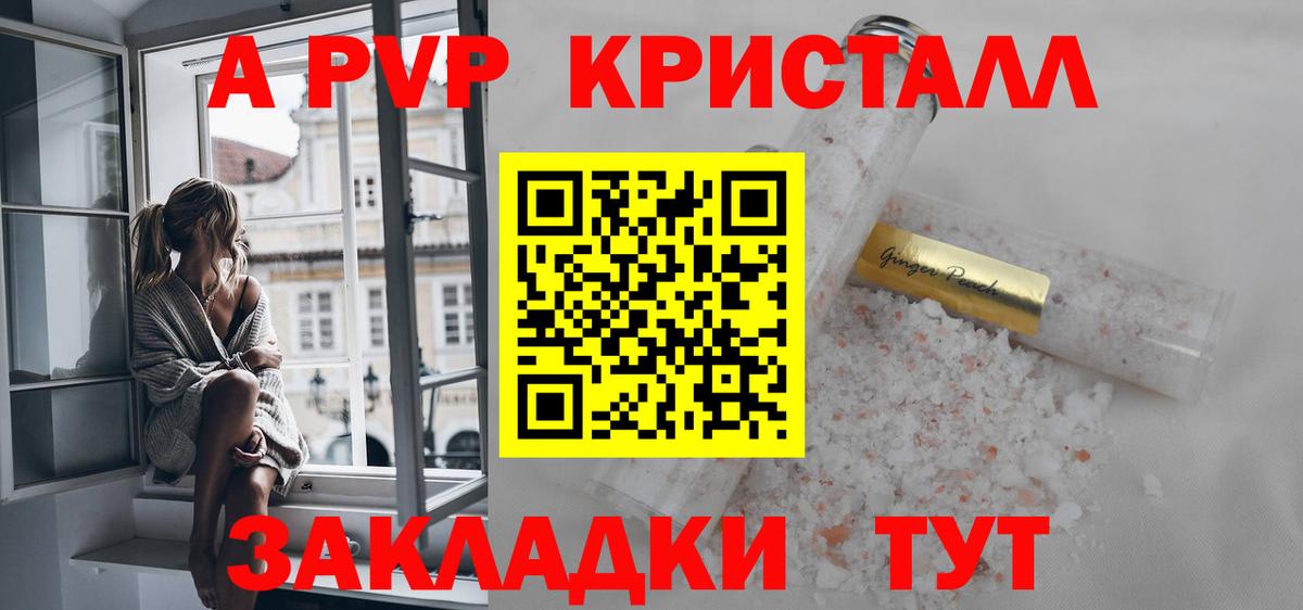 А ПВП Соль Касимов