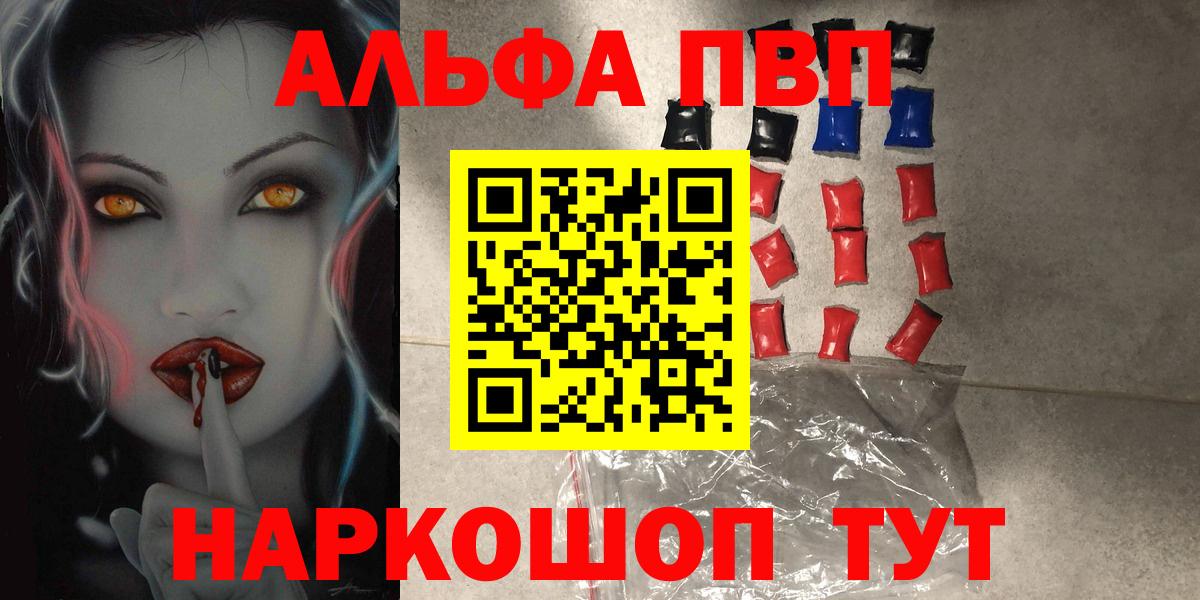 Касимов  APVP крисы CK  Вход с VPN  где продают   A-PVP кристаллы 