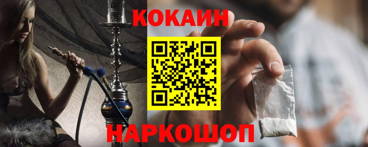 Cocaine Колумбийский Касимов