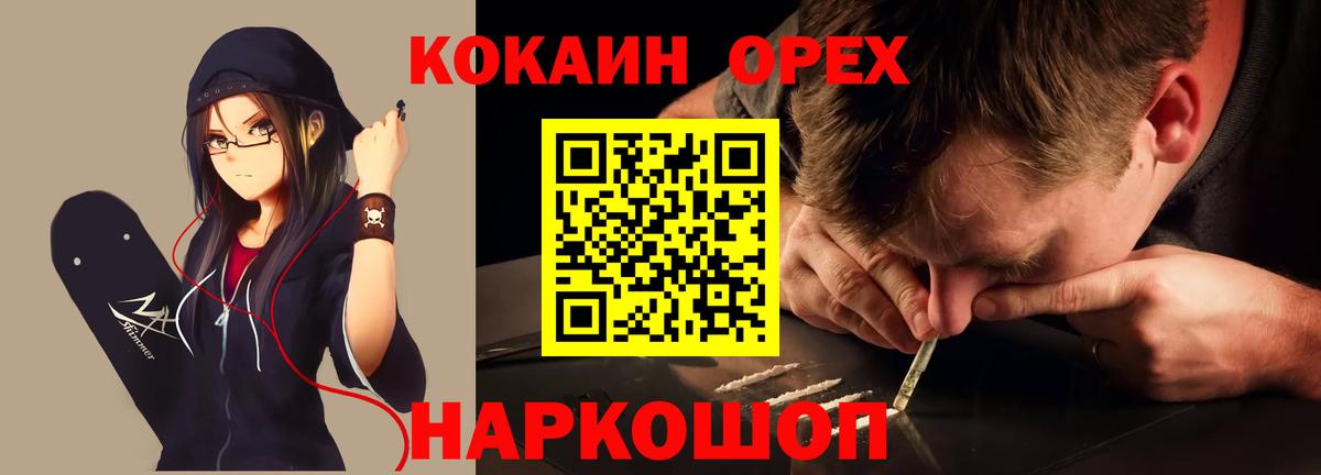 Касимов  Кокаин  COCAIN 98%  Вход с VPN  Кокаин 98% 