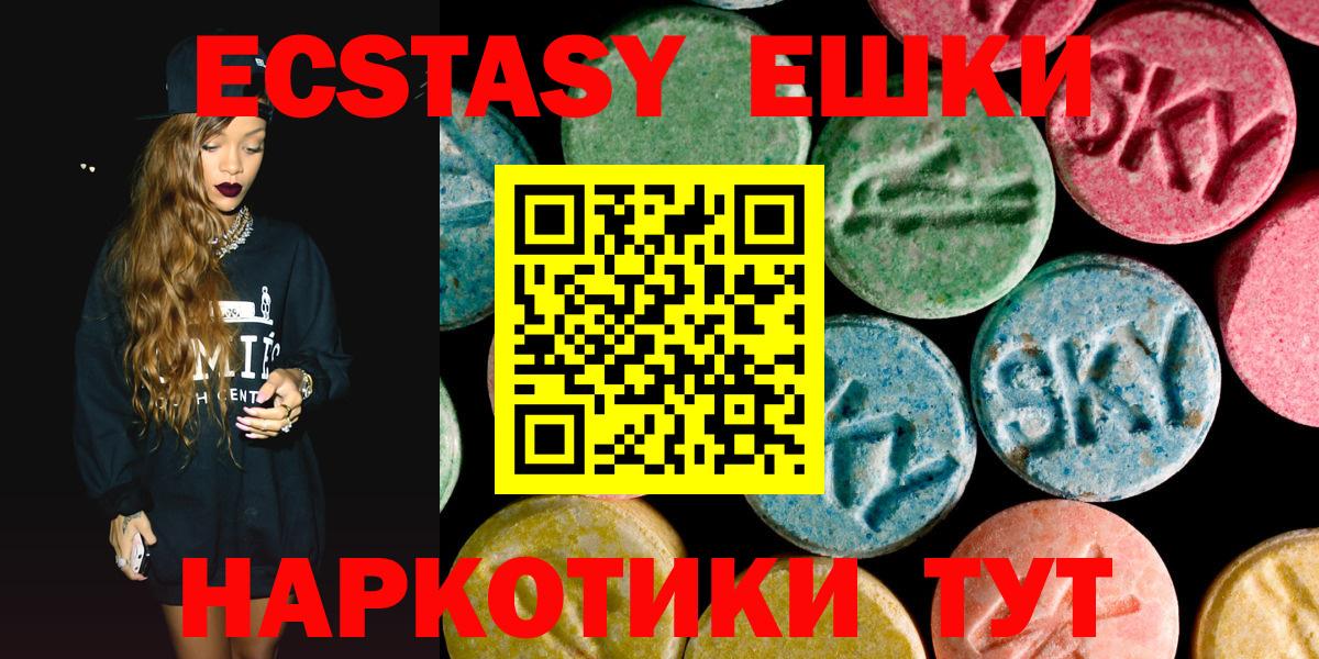 наркошоп  ЭКСТАЗИ  Касимов  Вход с VPN  ЭКСТАЗИ 300 mg 