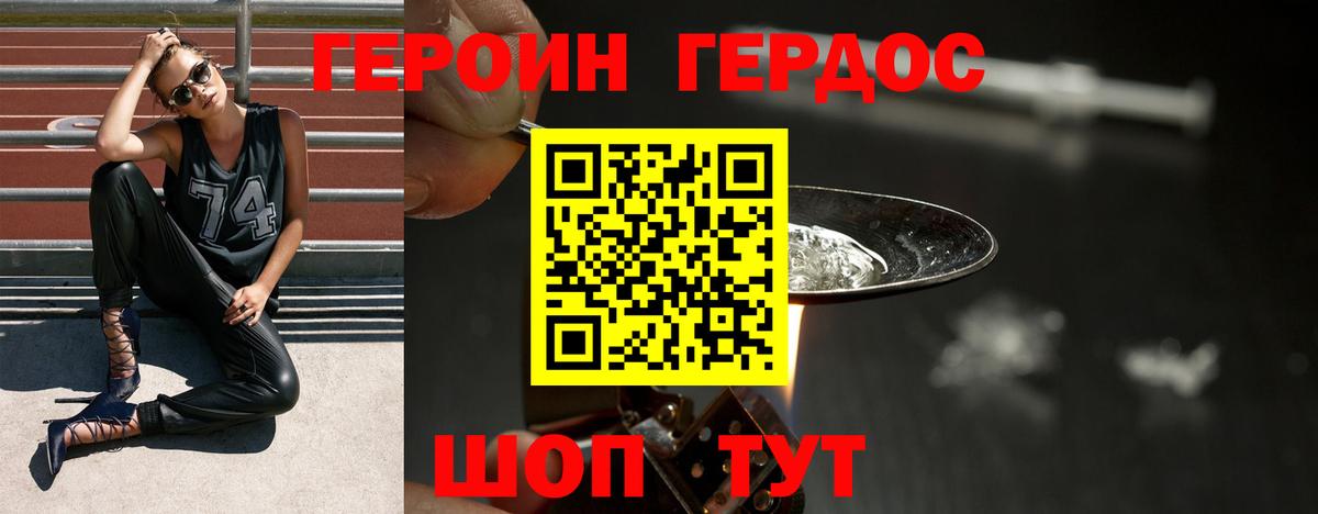 Касимов  Героин  Вход с VPN  Героин герыч 