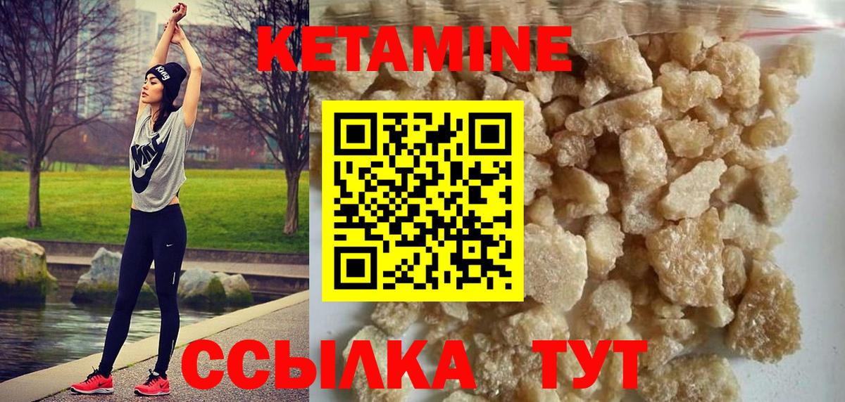 КЕТАМИН VHQ Касимов