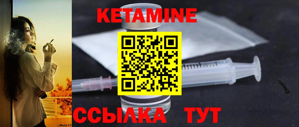Кетамин VHQ  КЕТАМИН ketamine  Вход с VPN  OMG зеркало  Касимов 