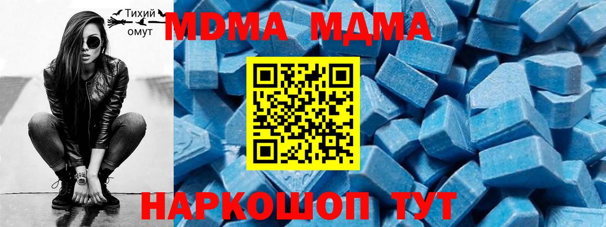 Касимов  МДМА молли  МДМА  Вход с VPN 