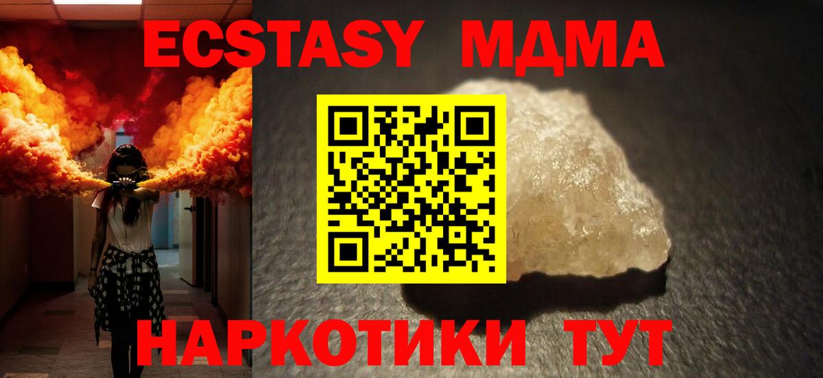МДМА кристаллы Касимов
