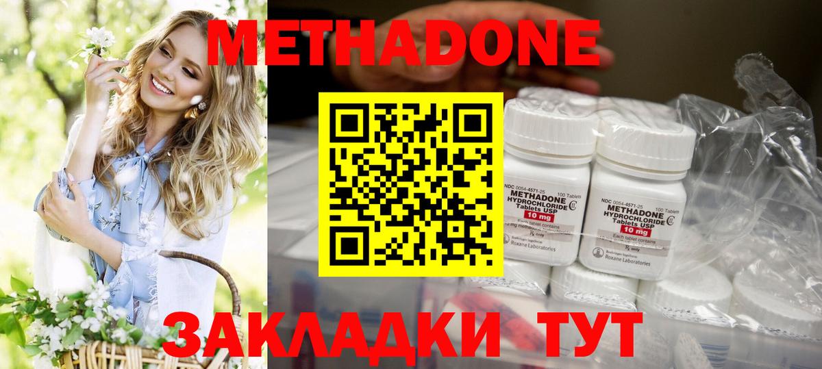 МЕТАДОН кристалл  Вход с VPN  Касимов  Метадон кристалл 