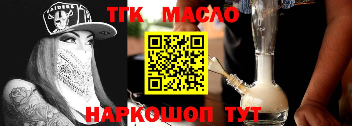 Дистиллят ТГК концентрат Касимов